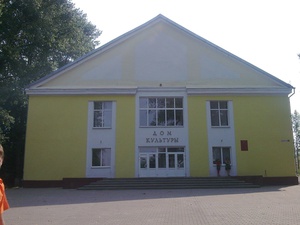Центр культурного развития поселка Октябрьский