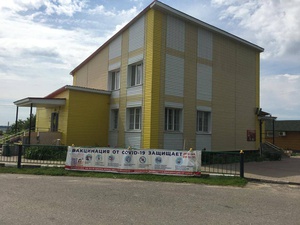 Культурный центр с. Беловское