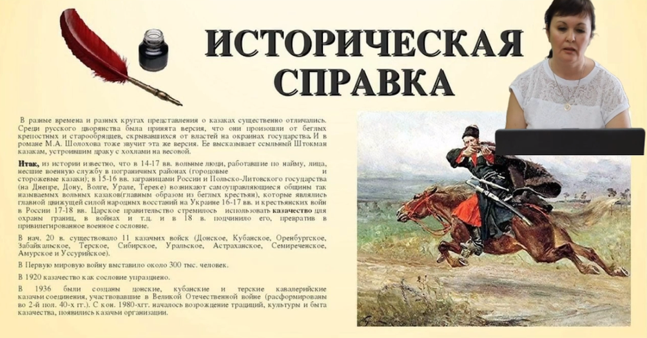 Цель казачества