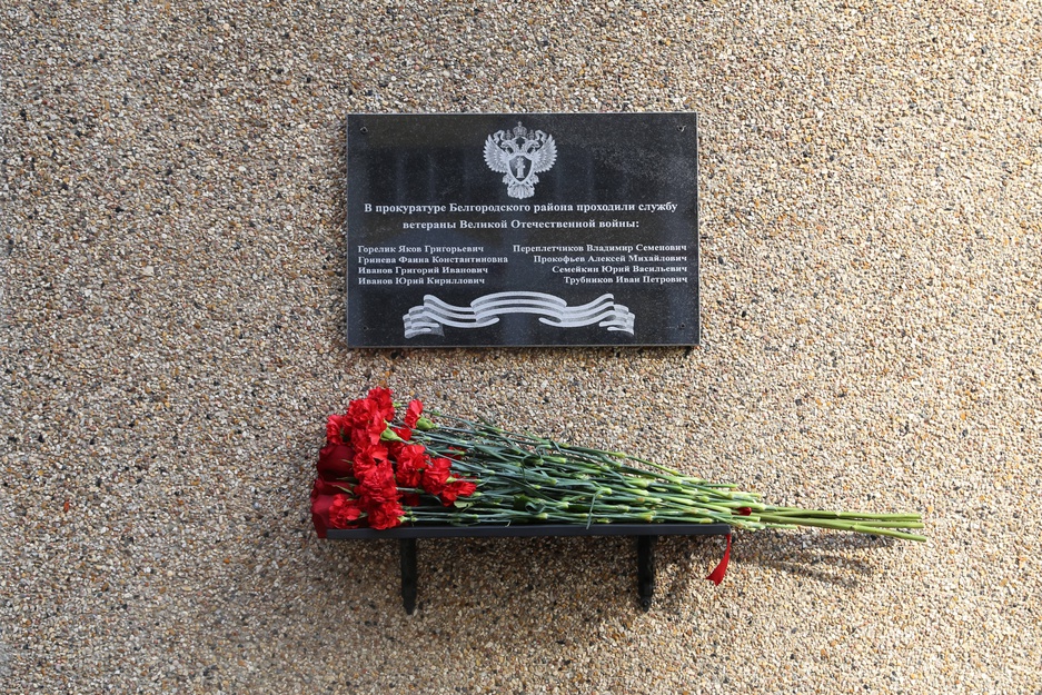 Сценарий открытия мемориальной доски. Речь на открытие мемориальной доски. Пригласительные на открытие мемориальной доски. Приглашение на открытие мемориальной доски. Памятная табличка сотруднику.