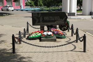 Братская могила советских воинов, погибших в боях с фашистскими захватчиками.